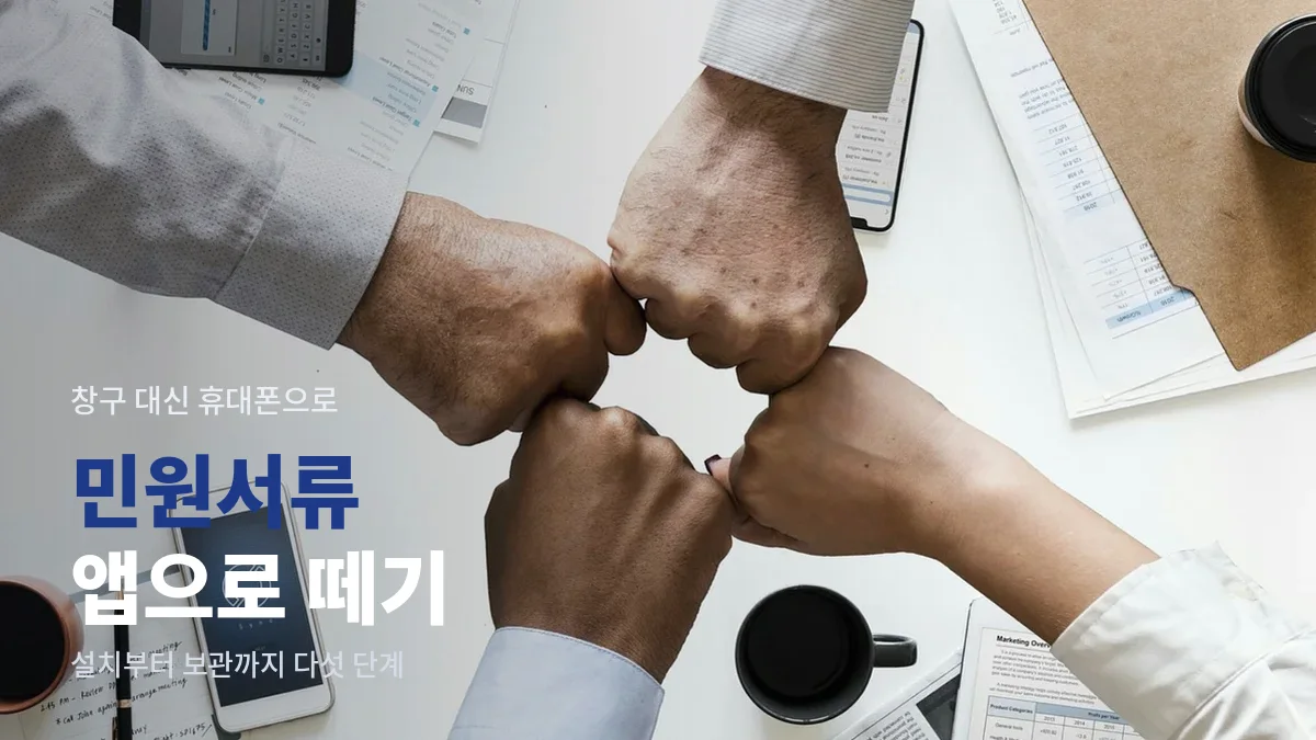 공공민원 관련 대표 사진